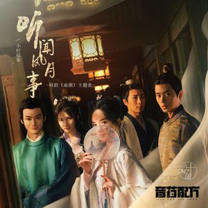 少司缘被脱鞋挠脚心
