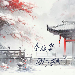 少司缘被脱鞋挠脚心
