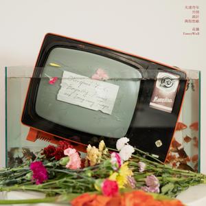 少司缘被脱鞋挠脚心
