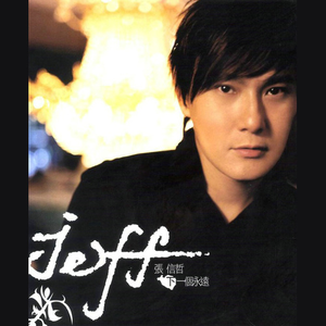 少司缘被脱鞋挠脚心
