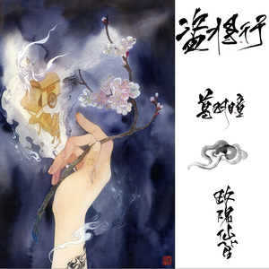 少司缘被脱鞋挠脚心
