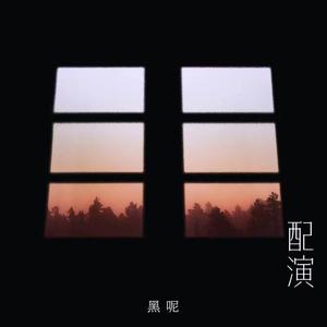 少司缘被脱鞋挠脚心
